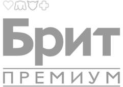 Брит Премиум Брит Премиум