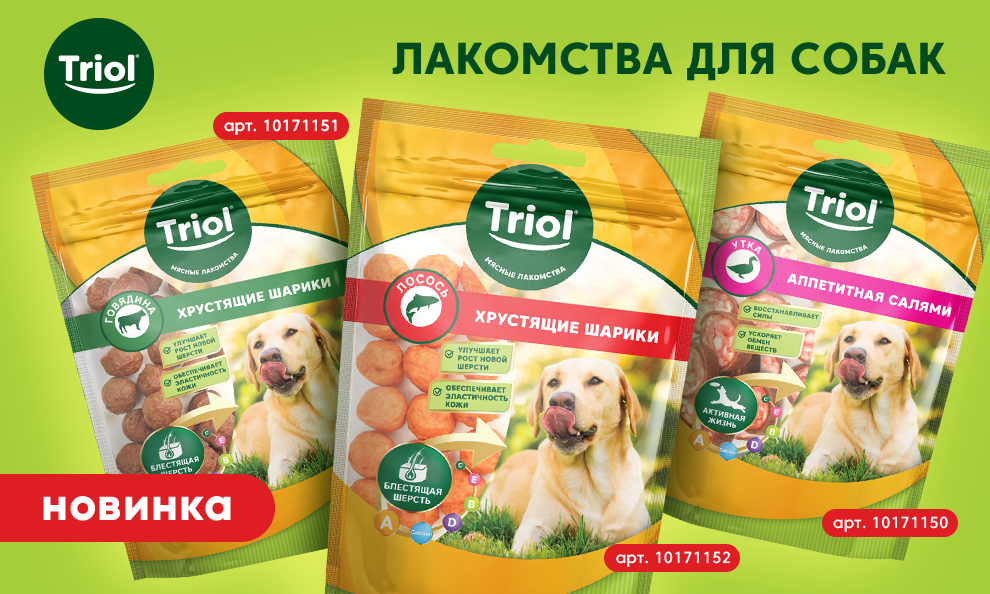 Triol лакомства для собак🐶 Triol лакомства для собак🐶