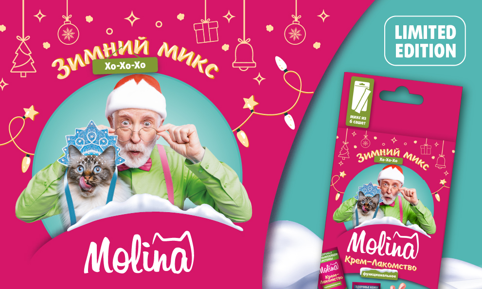 Molina Limited Edition❄ Molina Limited Edition❄